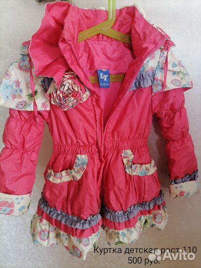 Детская одежда