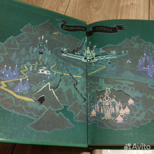 Волшебник Изумрудного города