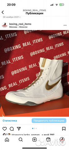 Боксерки nike machomai 2