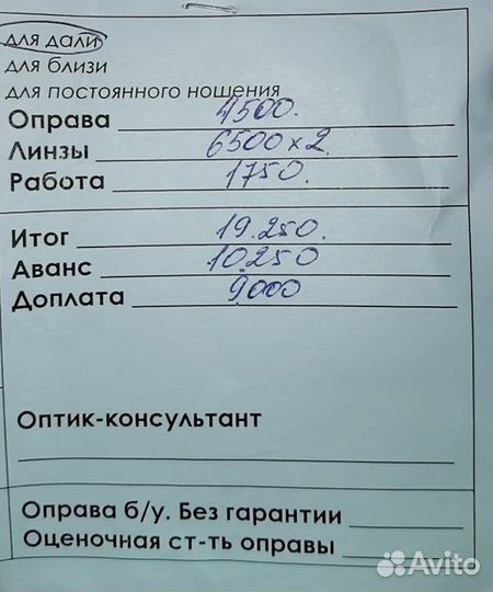 Очки фотохромные