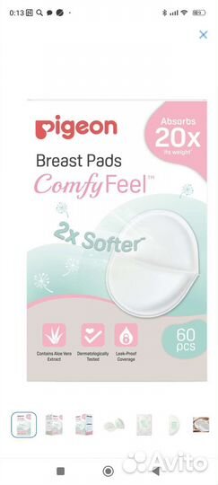 Вкладыши для груди