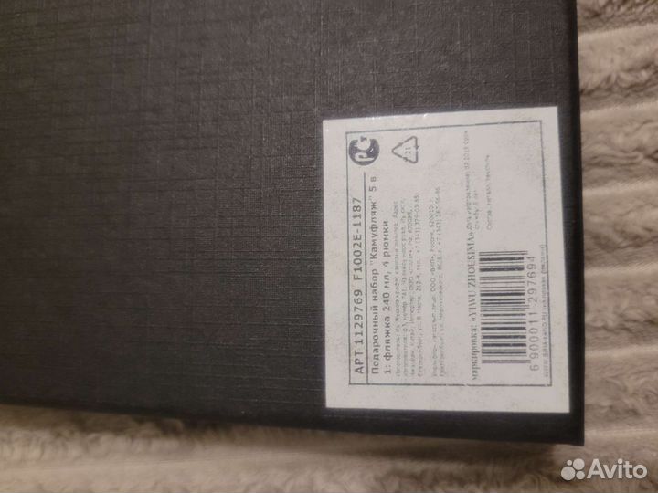 Набор фляга 240мл + 4 рюмки