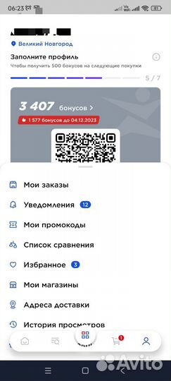 Бонусы спортмастер