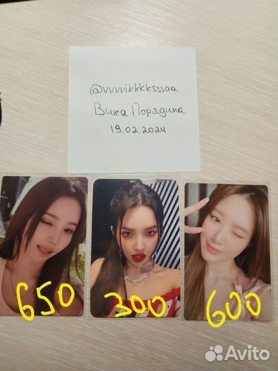 Официальные карты kpop stray kids gidle