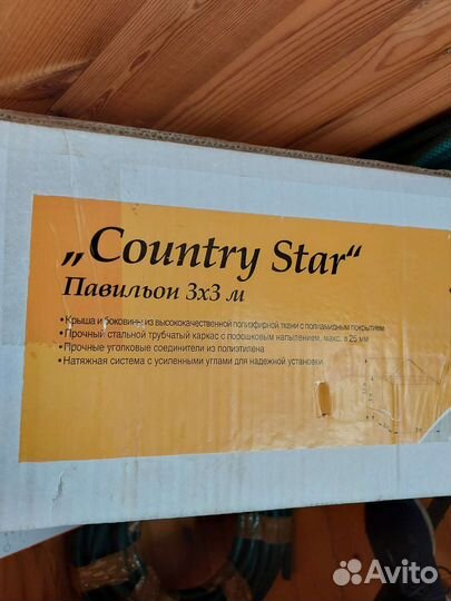 Шатер 3м 3м. Новый