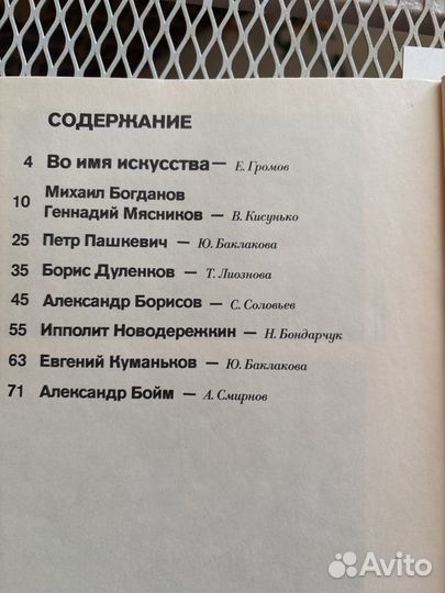 Пространство цвета. Заметки о сов художниках кино