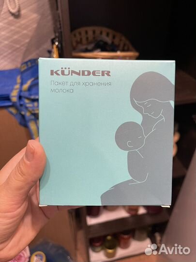 Пакеты для хранения грудного молока