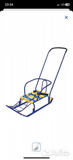 Санки классические ника