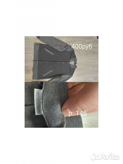 Школьная форма