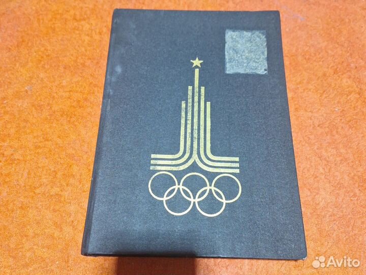 Альбом марок 837 шт