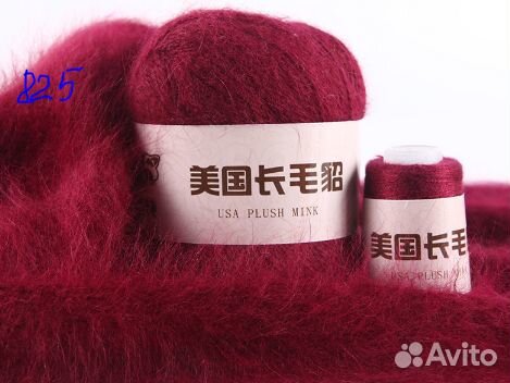 Пух норки.Длинный ворс.Кашемир