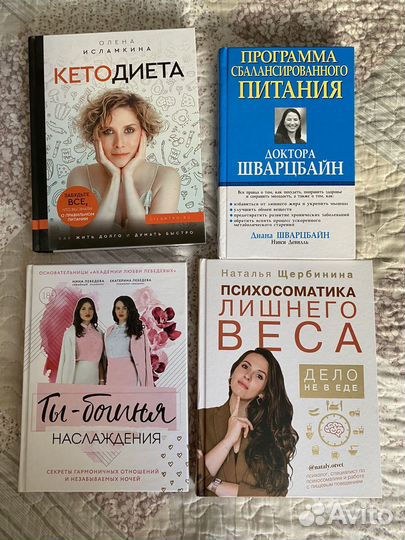 Книги по питанию и сексу