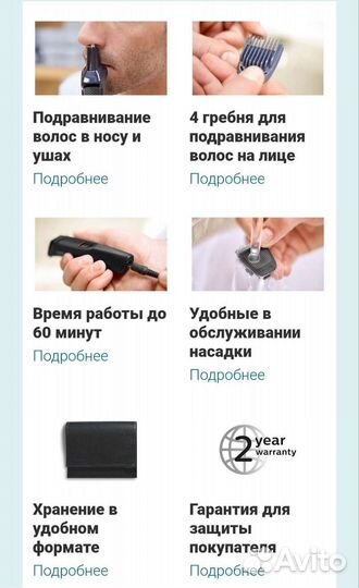 Триммер Philips Multigroom series 3000 all in one