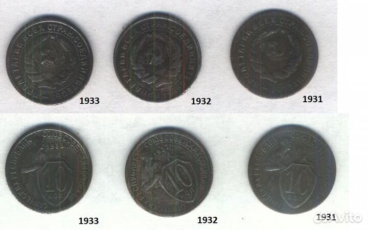 Монеты СССР