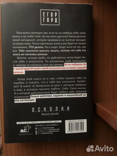 Книга Love-леди Егор Горд