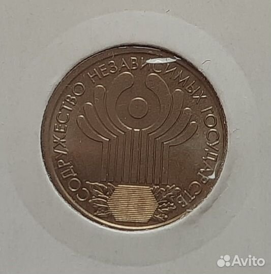 1 рубль 2001 года снг