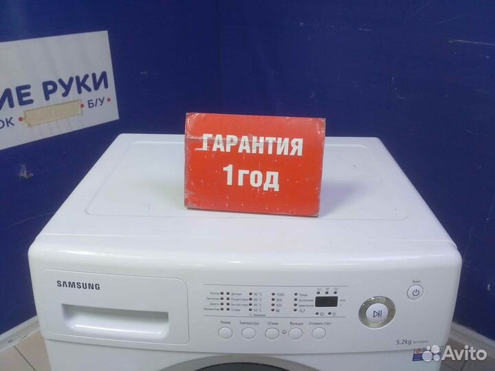 Стиральная машина бу samsung с гарантией 1 год