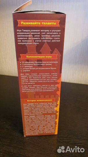 Игра дженга