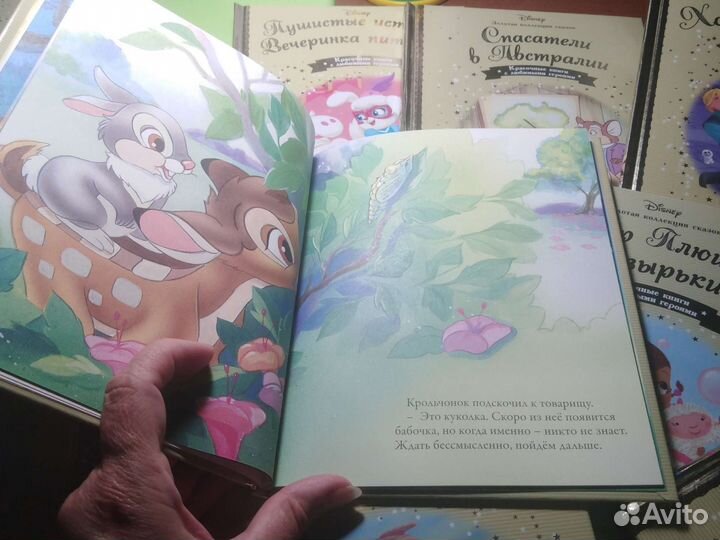 Золотая коллекция Дисней сказок