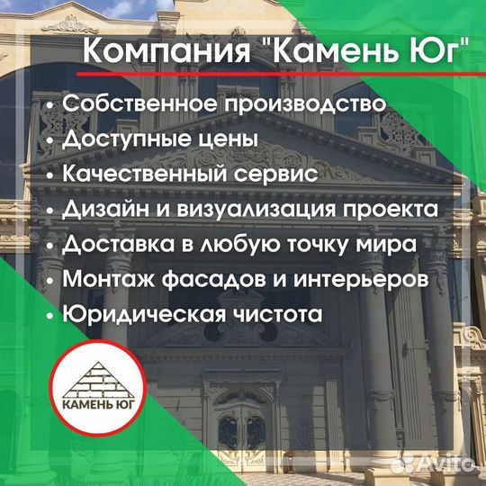 Дагестанский камень. Коринфская капитель