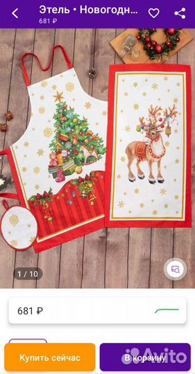 Комплект столового белья Этель 