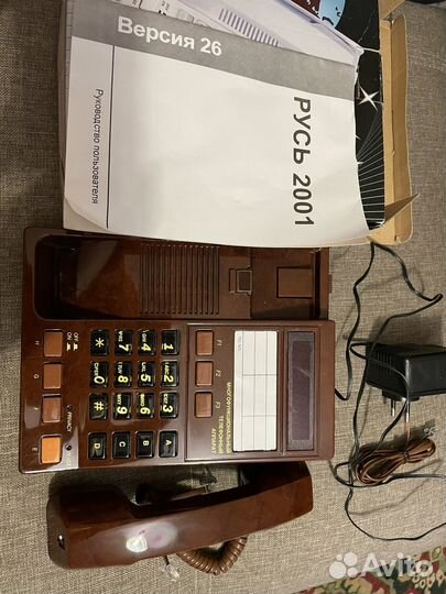 Телефон с аон Русь 2001