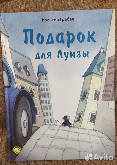 Книги Джулии Дональдсон