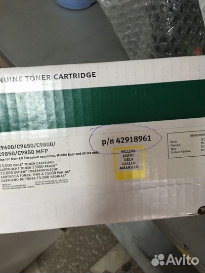 Тонер-картридж лаз.жел.42918913/42918961