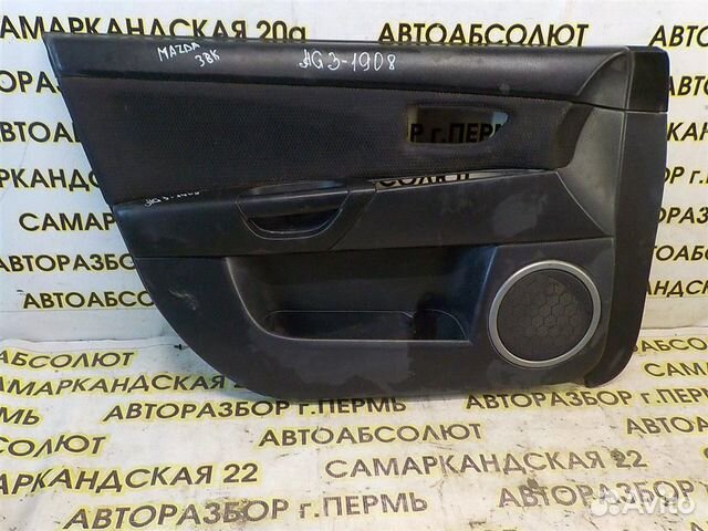 Обшивка двери передней левой Mazda Mazda 3 (BK) 2
