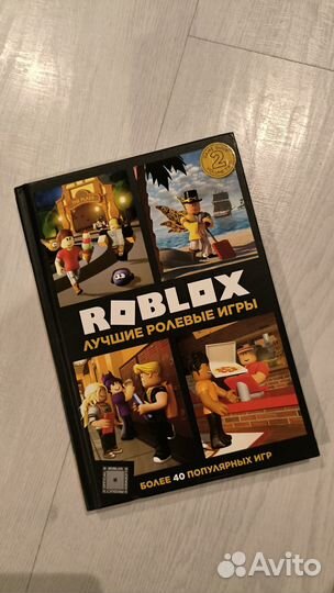Книга Roblox