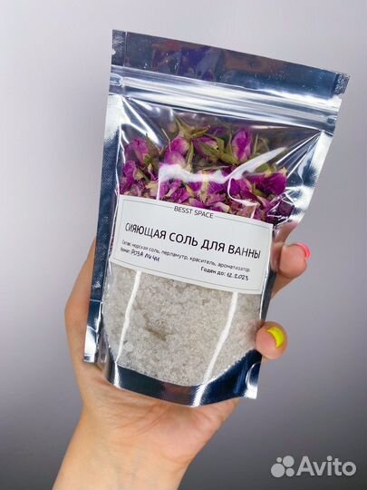 Сияющая соль для ванны