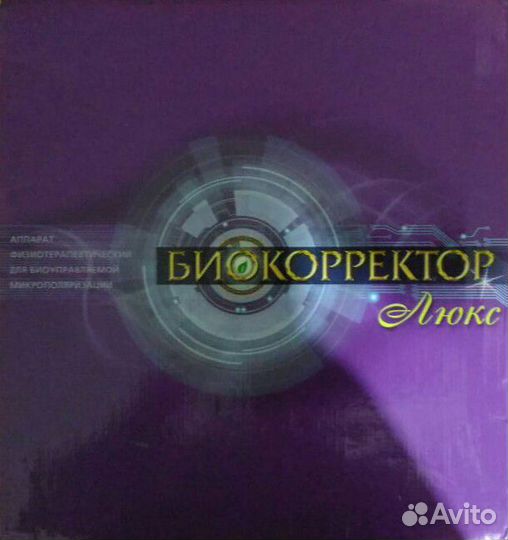 Биокорректор Люкс