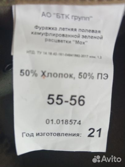 Кепка летняя расцветки 