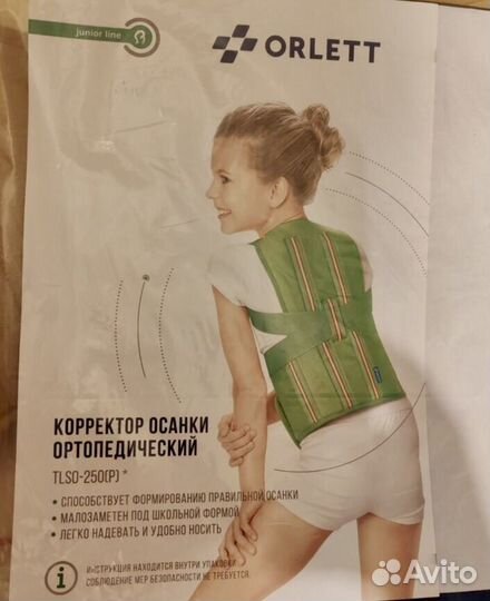 Корректор осанки orlett размер L