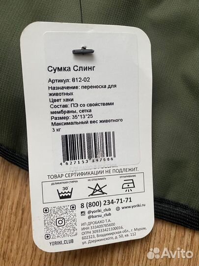 Сумка переноска для животных новая