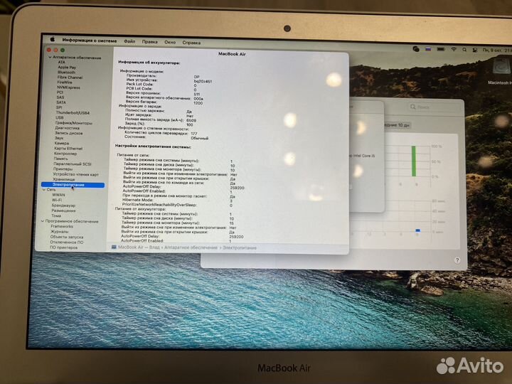 Apple MacBook Air 13 2017