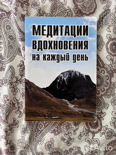 Неаполитанский медитации вдохновения день