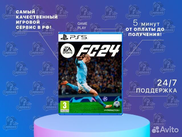 EA sports FC 24 (FIFA24) PS4 PS5 Сочи