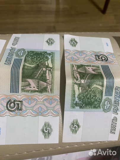 Купюры по 5 р