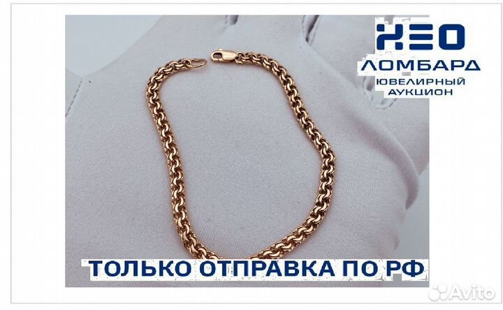 Золотой Браслет 585 пробы. Рассрочка