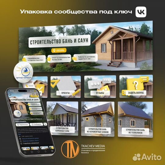 Создание, оформление группы вконтакте