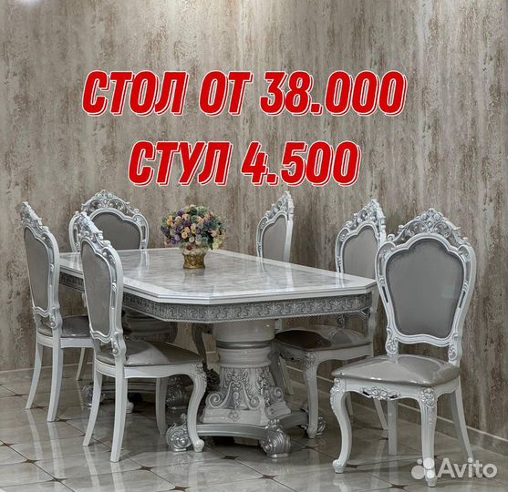Столы и стулья новыекухонный столстолы и стулья