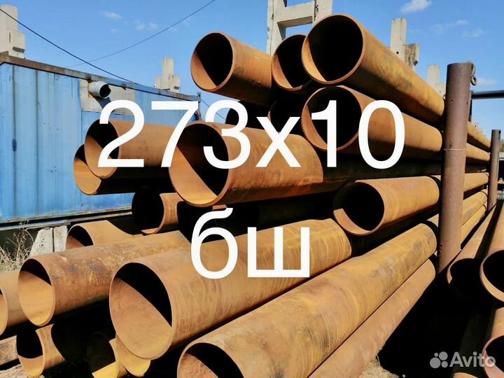 219х7 273х8-9 325х9-10 377х10 720х9 труба бш пш