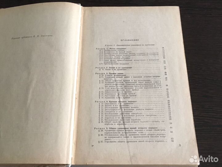 Курс высшей математики (1964)