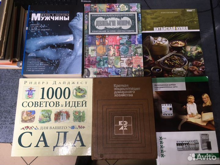 Книги разный