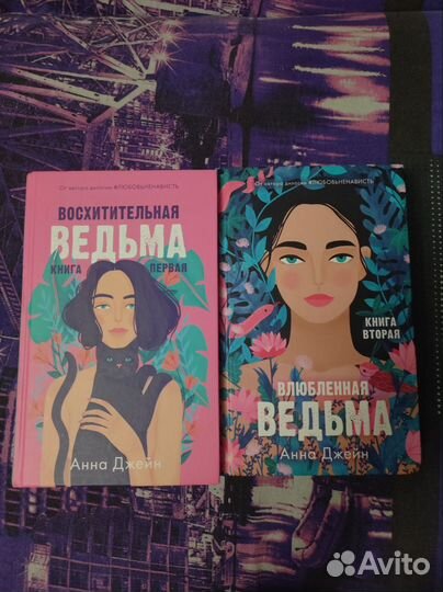 Дилогия книг 