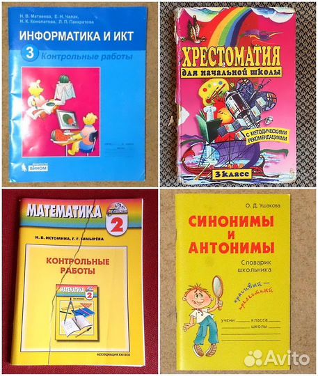 Учебники, Раб тетр, Самоделки игры