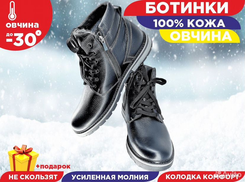 Ботинки зимние мужские кожаные купить в Грозном