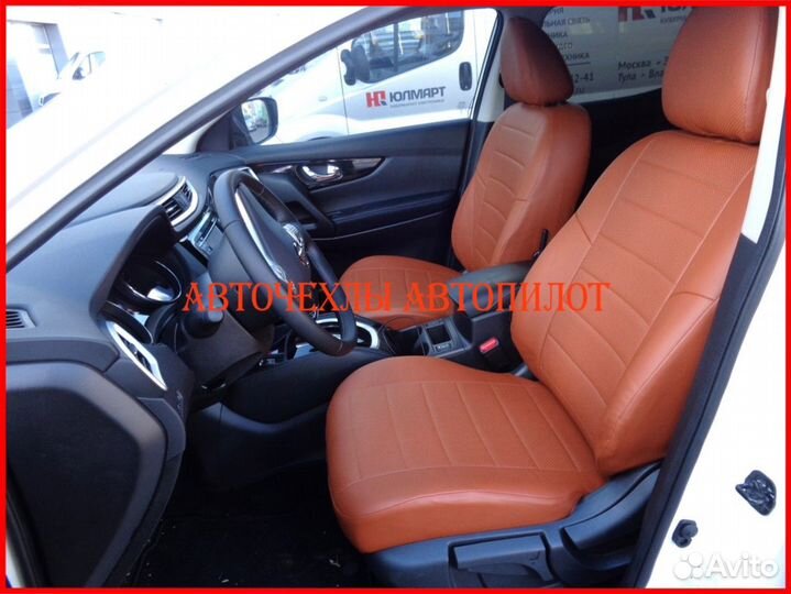 Чехлы Автопилот Nissan Qashqai 2 из экокожи