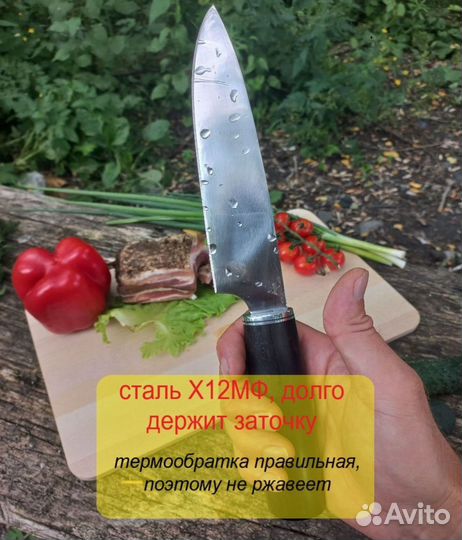 Кухонные ножи